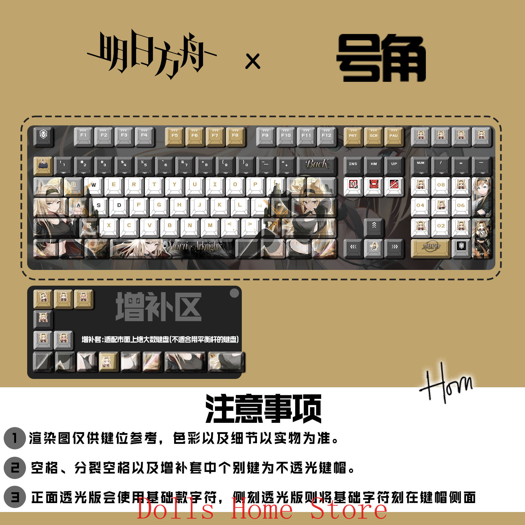 Gaming Accessories Korea - 122 Teclas Arknights Horn Rita Skamandros,
