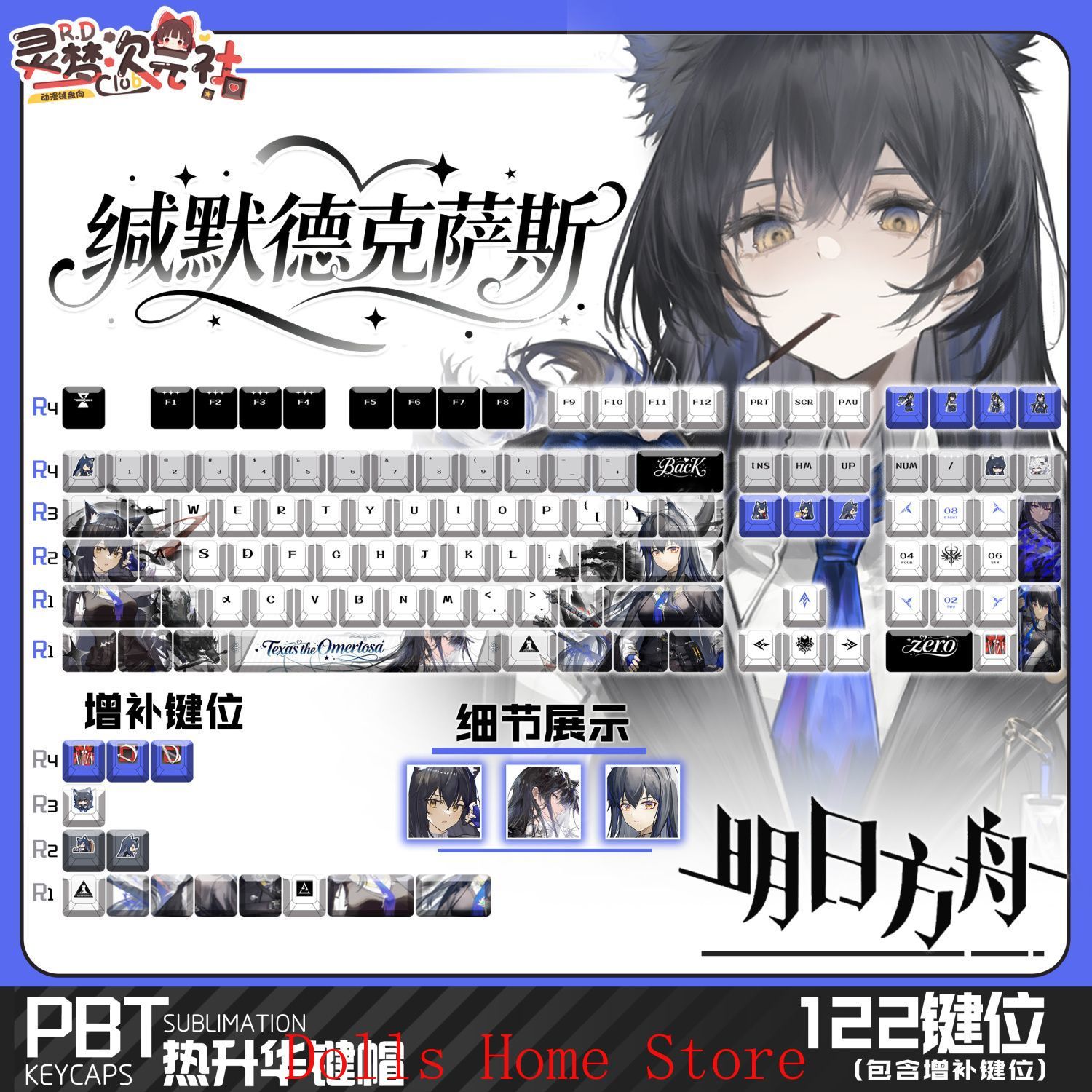 Teclas Arknights Texas The Ome - Gaming Accessories Korea reseña y precio
